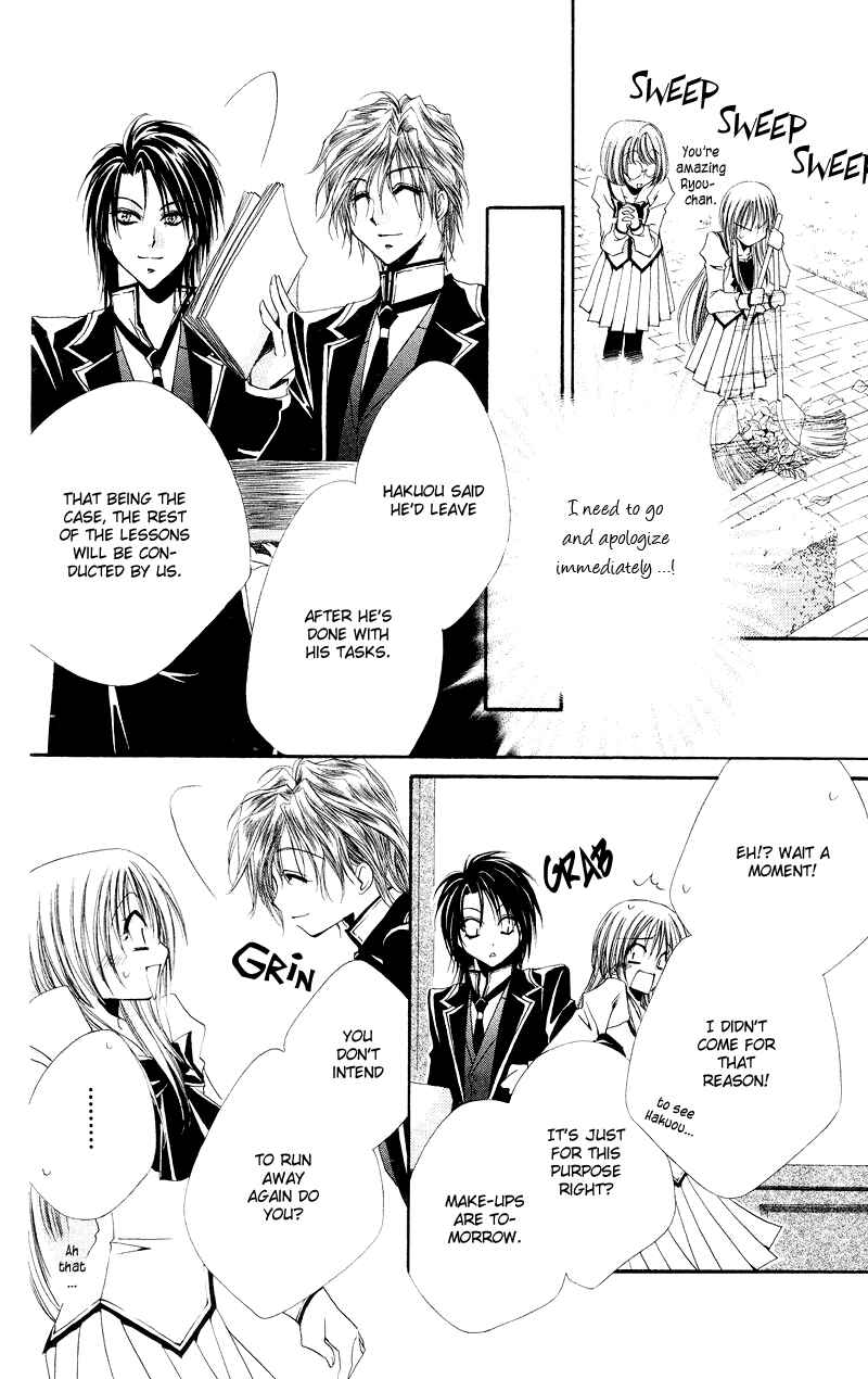 Page 27 Chapter 3 Shitsuji-sama no Okiniiri
