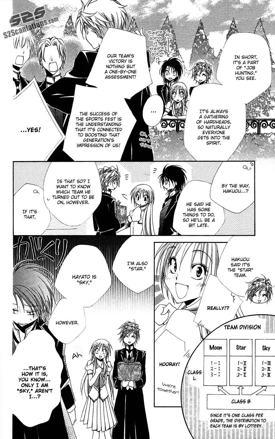 Page 12 Chapter 25 Shitsuji-sama no Okiniiri