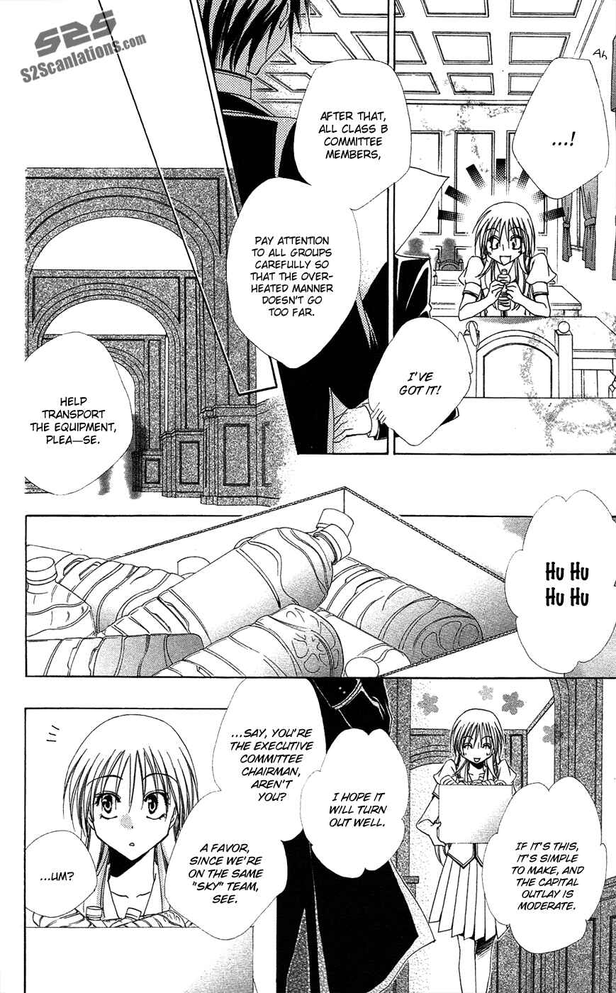 Page 20 Chapter 25 Shitsuji-sama no Okiniiri