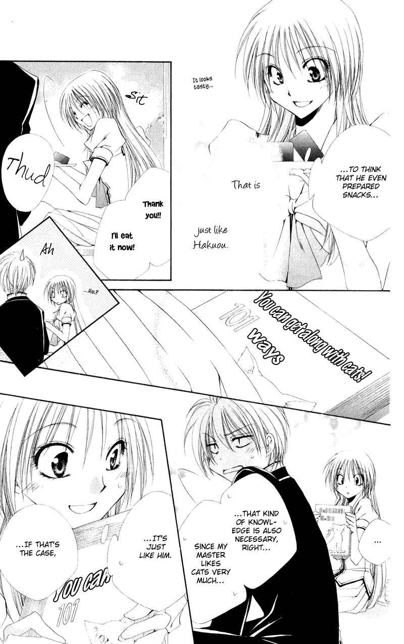 Page 23 Chapter 11 Shitsuji-sama no Okiniiri