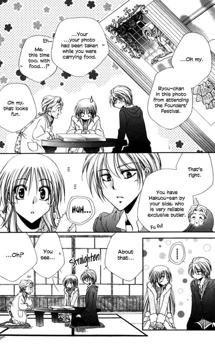 Page 14 Chapter 44 Shitsuji-sama no Okiniiri