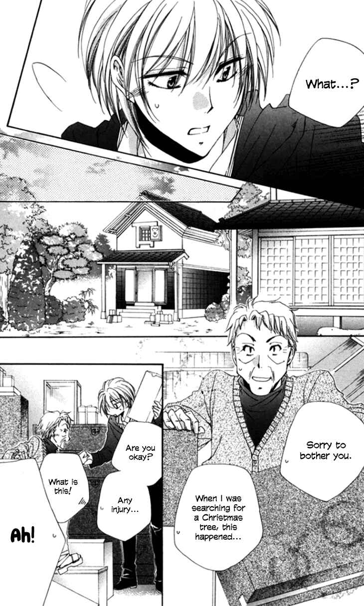 Page 17 Chapter 44 Shitsuji-sama no Okiniiri