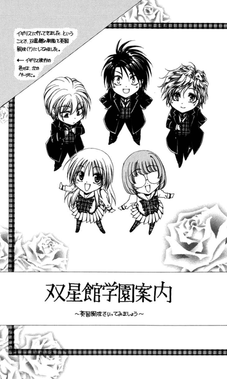 Page 49 Chapter 44 Shitsuji-sama no Okiniiri