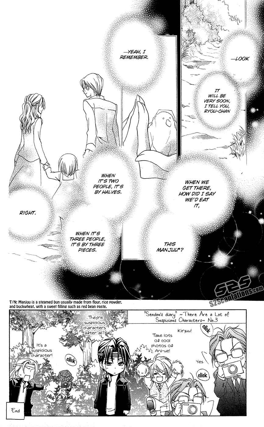 Page 3 Chapter 28 Shitsuji-sama no Okiniiri