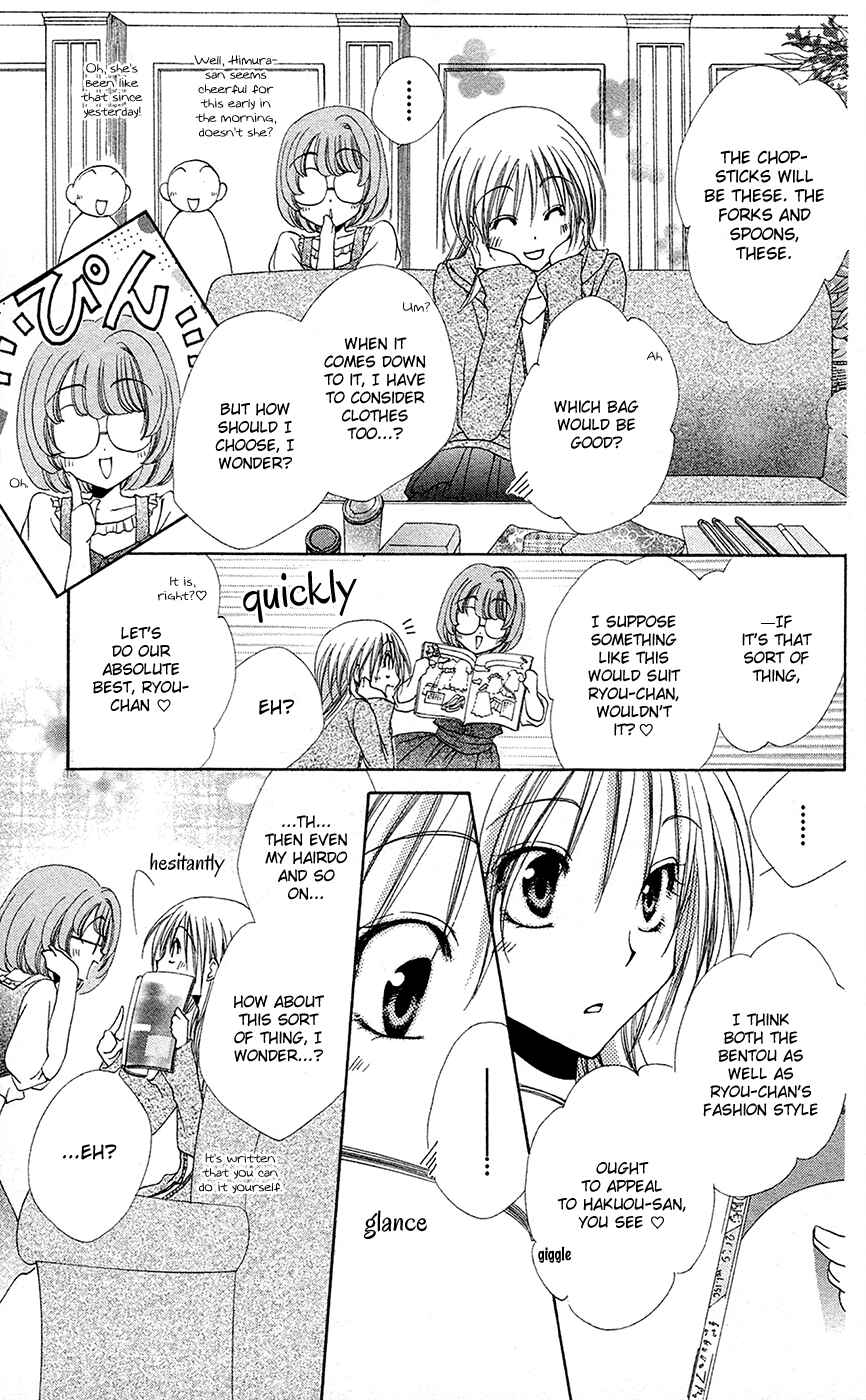 Page 8 Chapter 28 Shitsuji-sama no Okiniiri