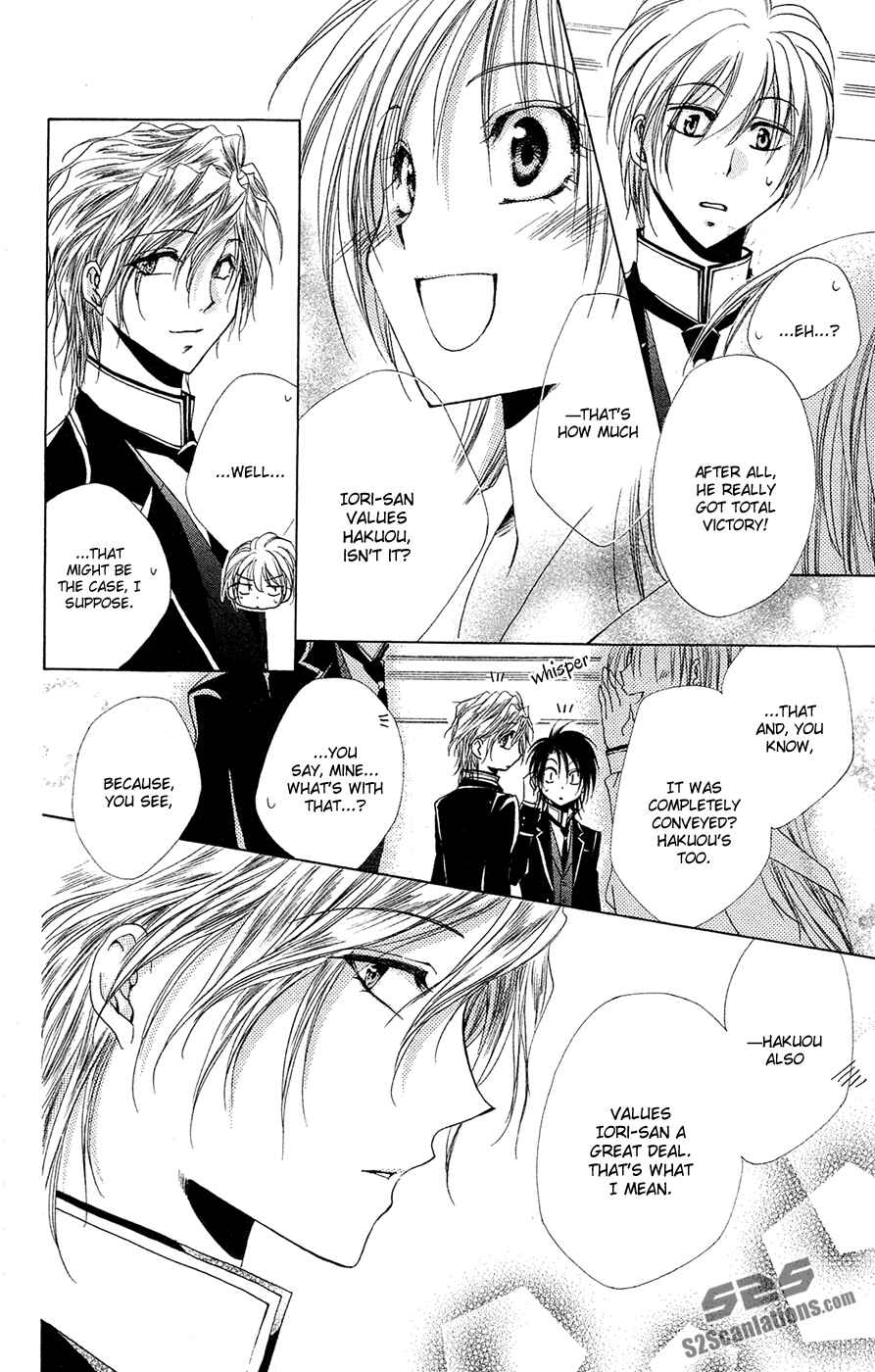 Page 43 Chapter 27 Shitsuji-sama no Okiniiri