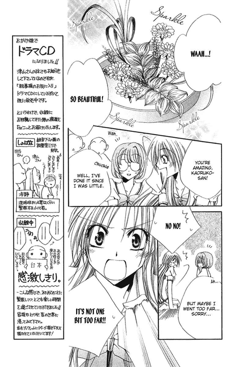 Page 12 Chapter 15 Shitsuji-sama no Okiniiri
