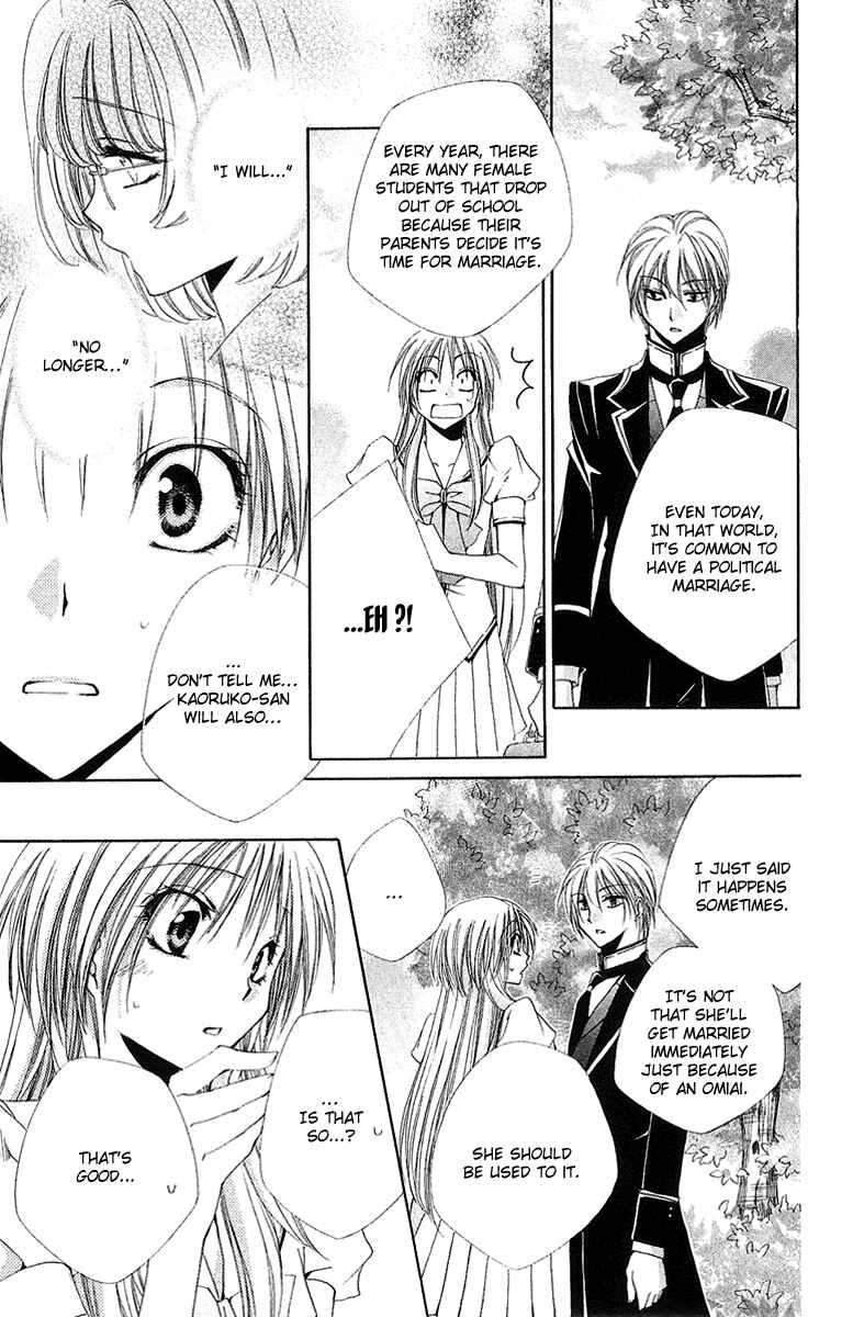 Page 24 Chapter 15 Shitsuji-sama no Okiniiri