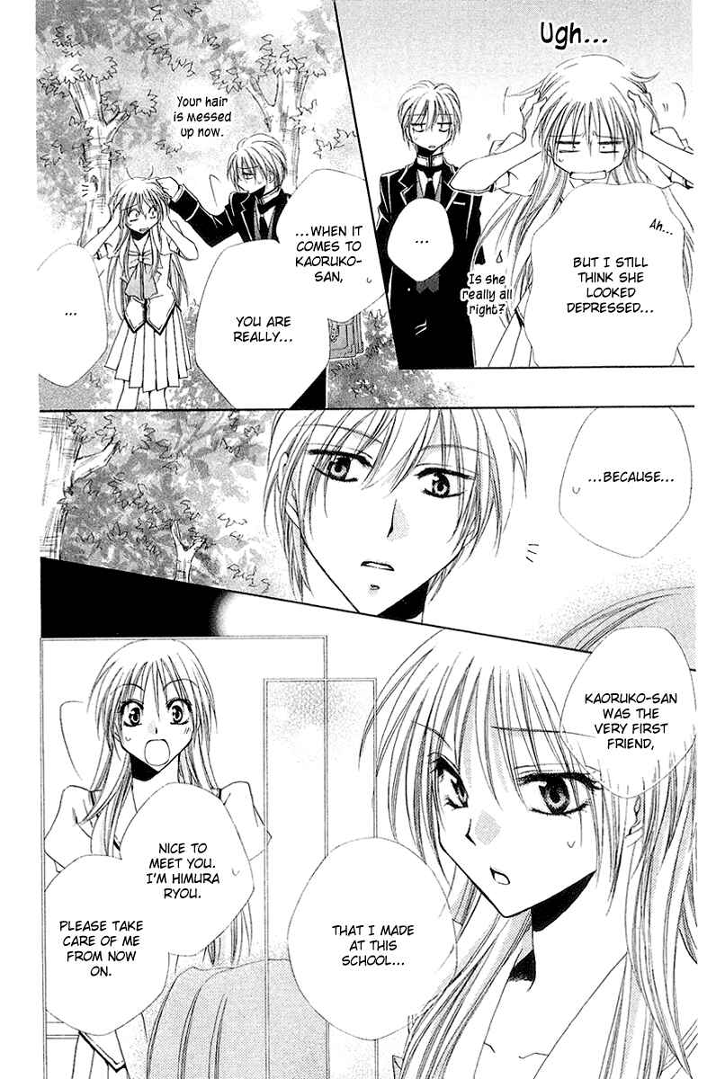 Page 25 Chapter 15 Shitsuji-sama no Okiniiri