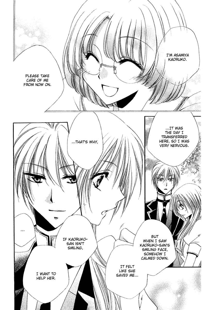 Page 27 Chapter 15 Shitsuji-sama no Okiniiri