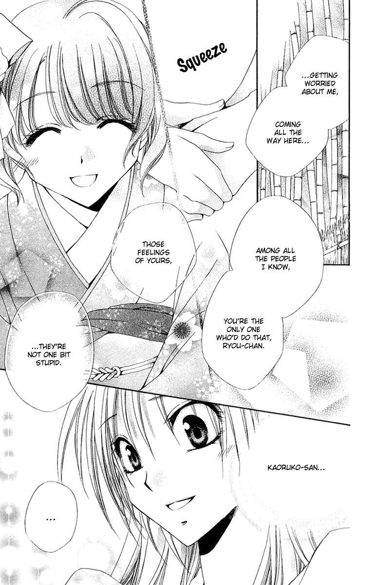 Page 44 Chapter 15 Shitsuji-sama no Okiniiri