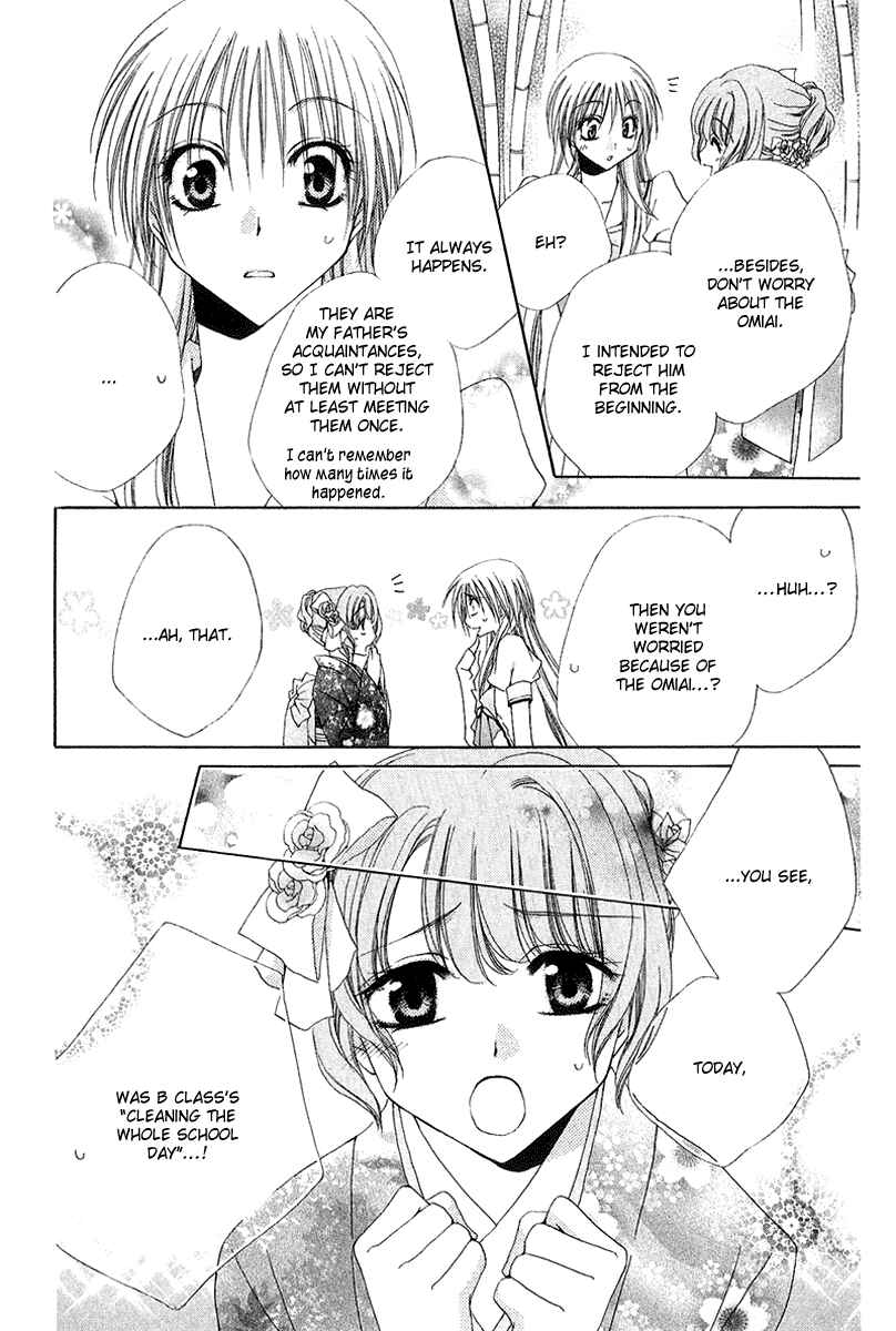 Page 45 Chapter 15 Shitsuji-sama no Okiniiri