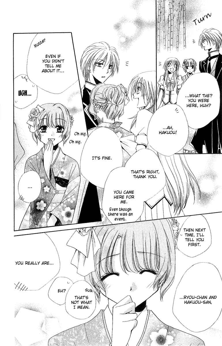 Page 47 Chapter 15 Shitsuji-sama no Okiniiri