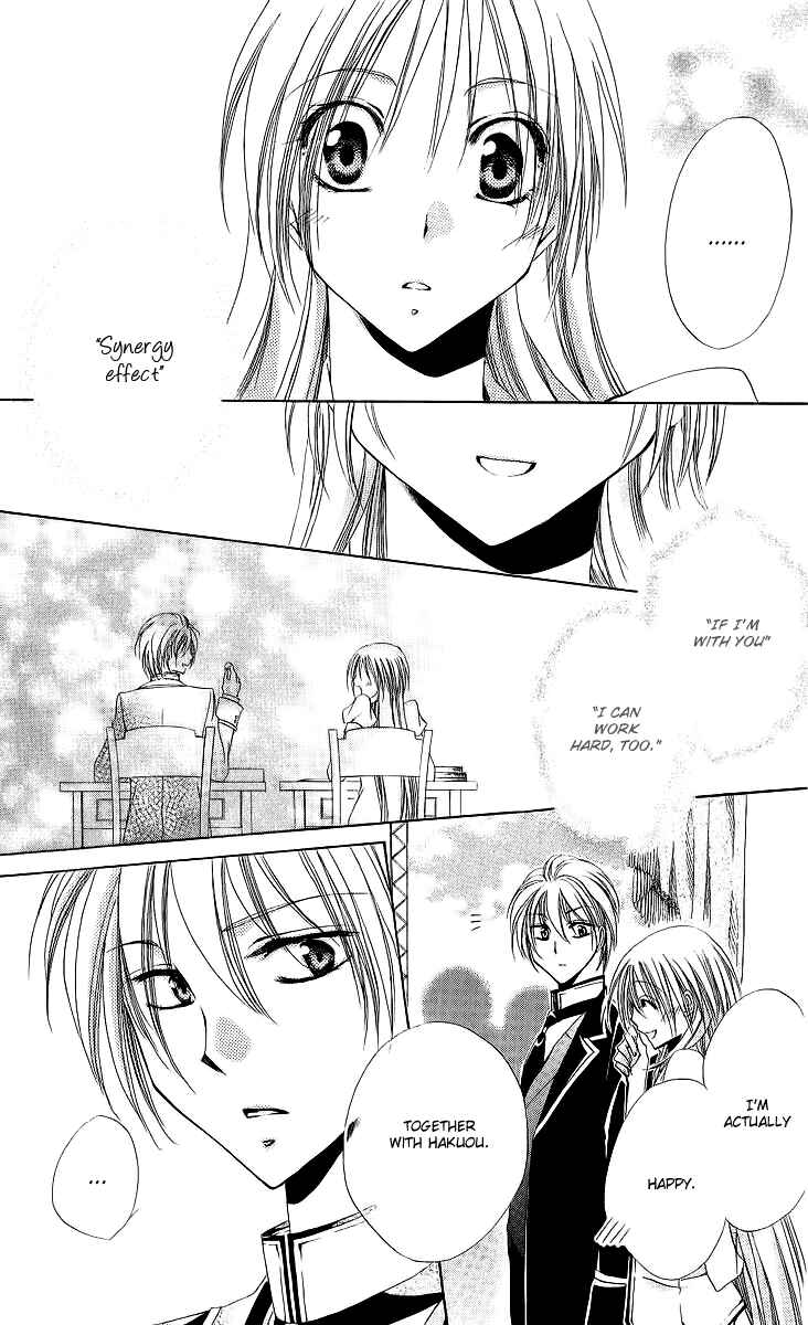 Page 52 Chapter 17 Shitsuji-sama no Okiniiri