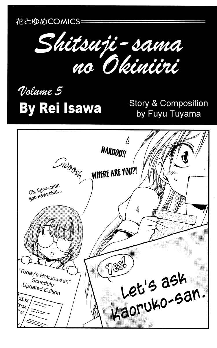 Page 6 Chapter 17 Shitsuji-sama no Okiniiri