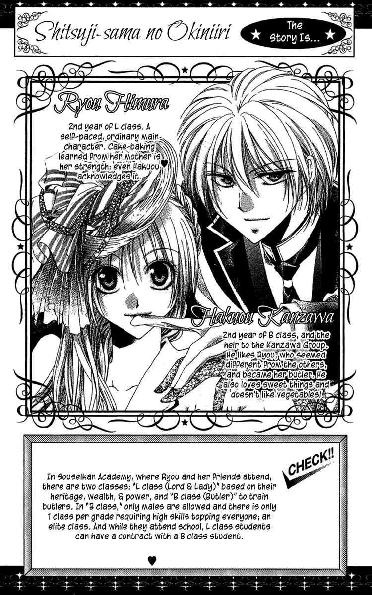 Page 7 Chapter 17 Shitsuji-sama no Okiniiri