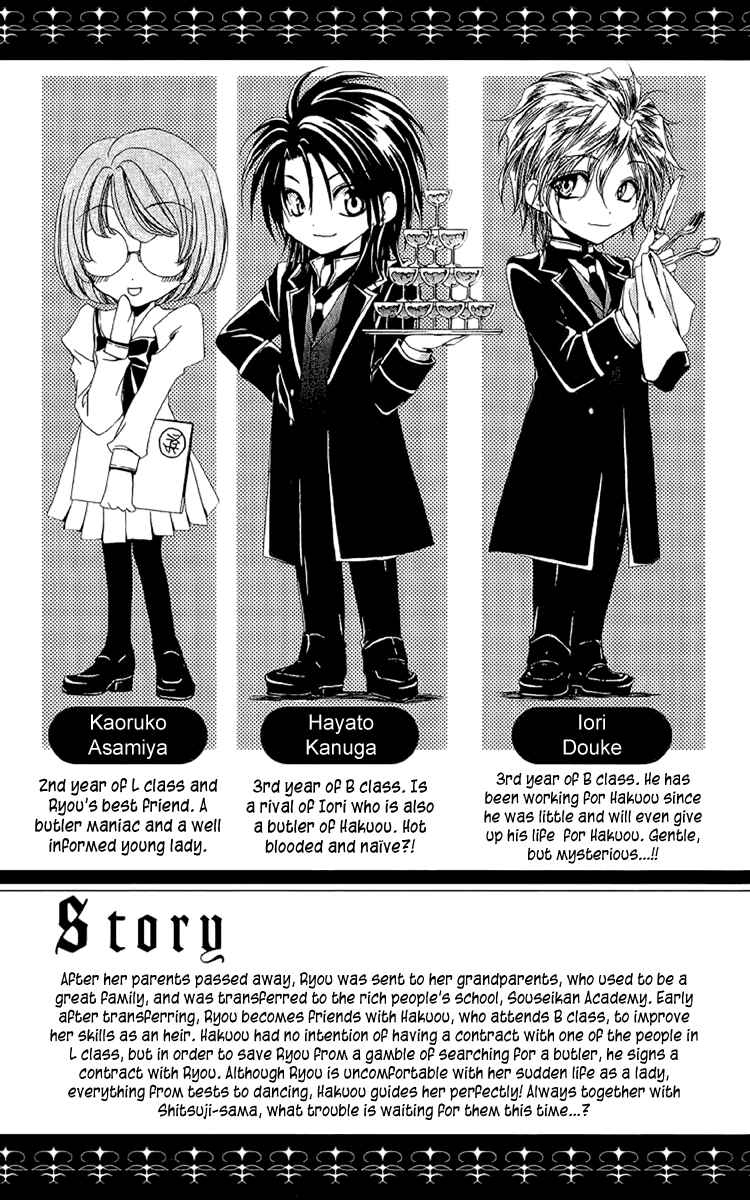 Page 8 Chapter 17 Shitsuji-sama no Okiniiri