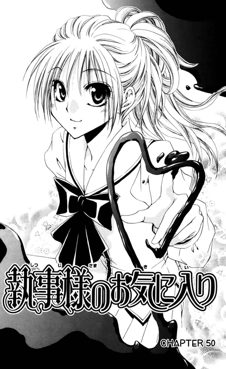 Page 2 Chapter 50 Shitsuji-sama no Okiniiri