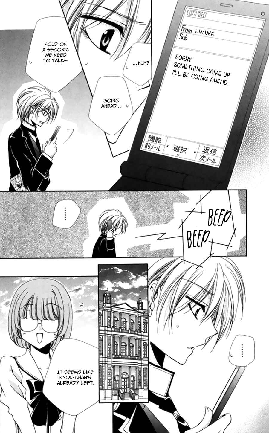 Page 34 Chapter 50 Shitsuji-sama no Okiniiri