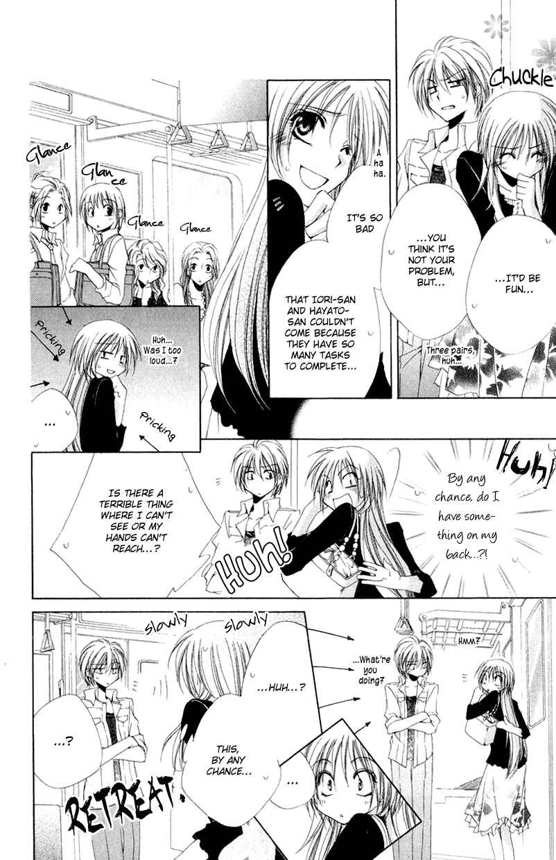 Page 15 Chapter 8 Shitsuji-sama no Okiniiri