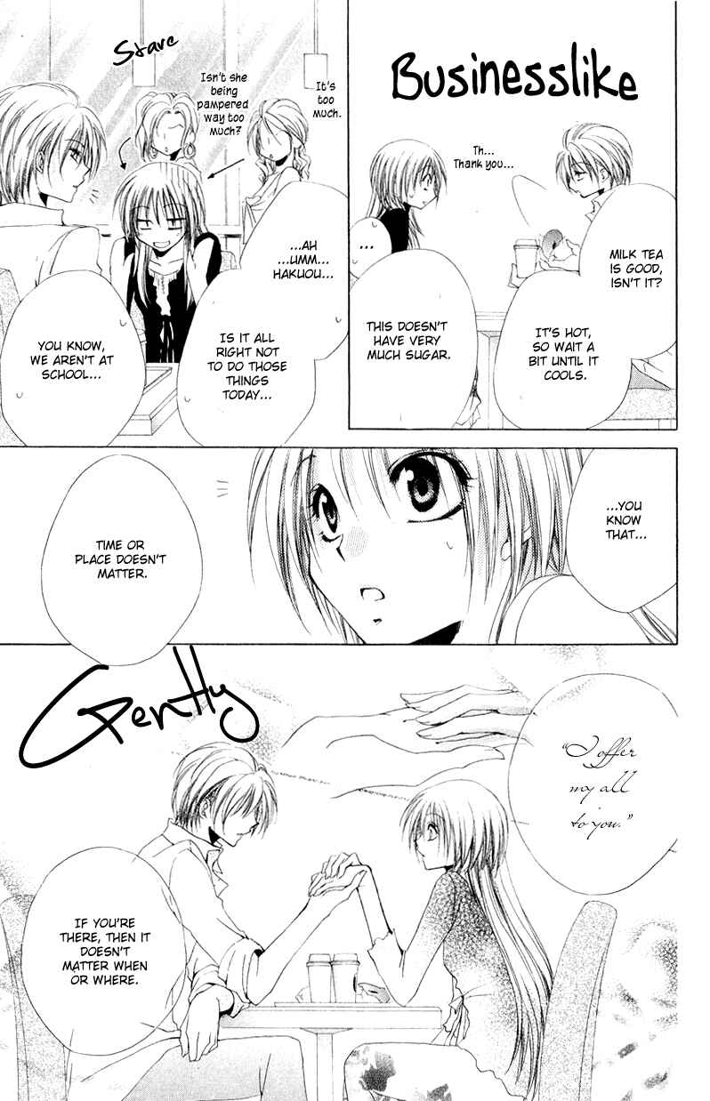 Page 32 Chapter 8 Shitsuji-sama no Okiniiri