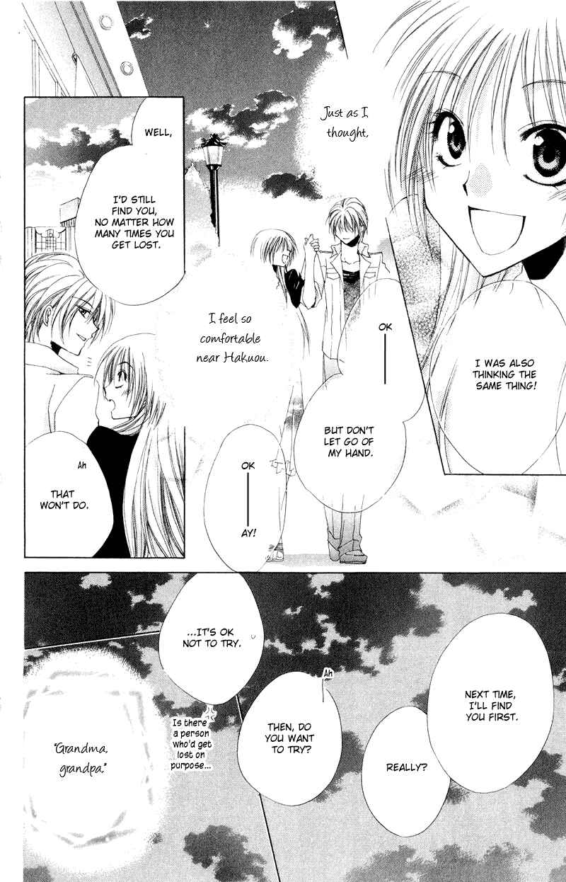 Page 43 Chapter 8 Shitsuji-sama no Okiniiri