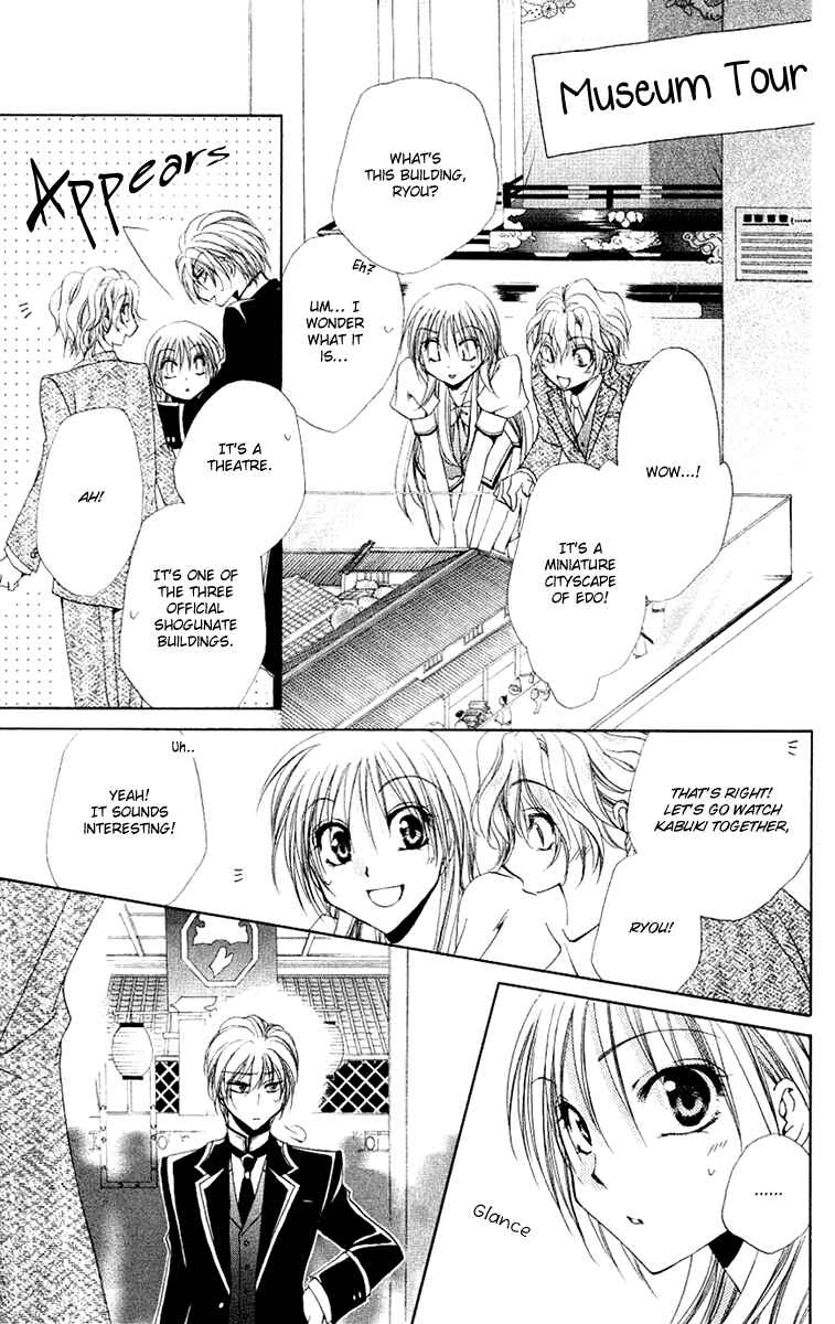 Page 34 Chapter 22 Shitsuji-sama no Okiniiri