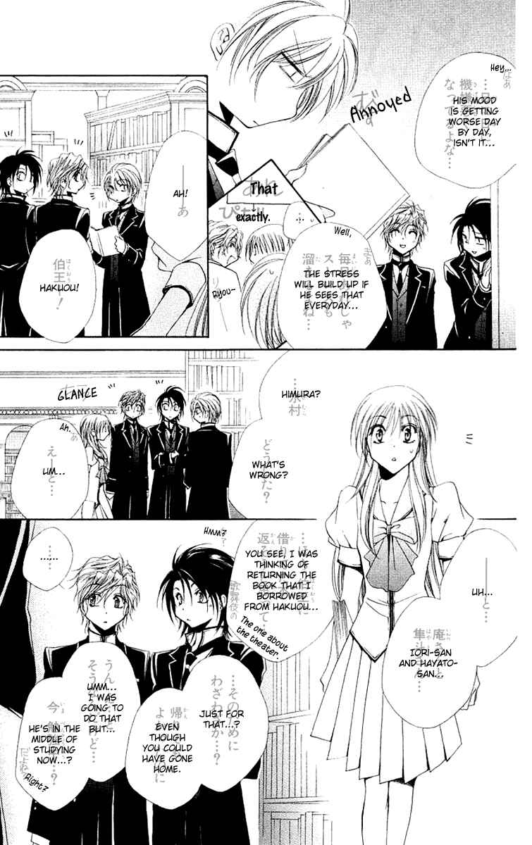 Page 36 Chapter 22 Shitsuji-sama no Okiniiri