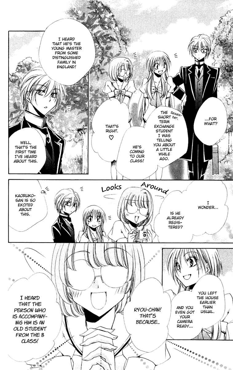 Page 7 Chapter 22 Shitsuji-sama no Okiniiri