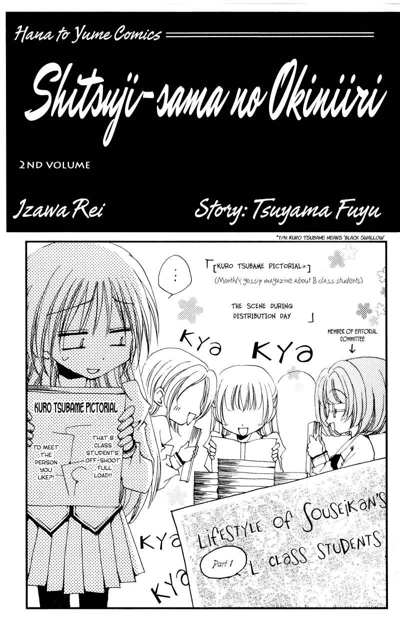 Page 6 Chapter 5 Shitsuji-sama no Okiniiri