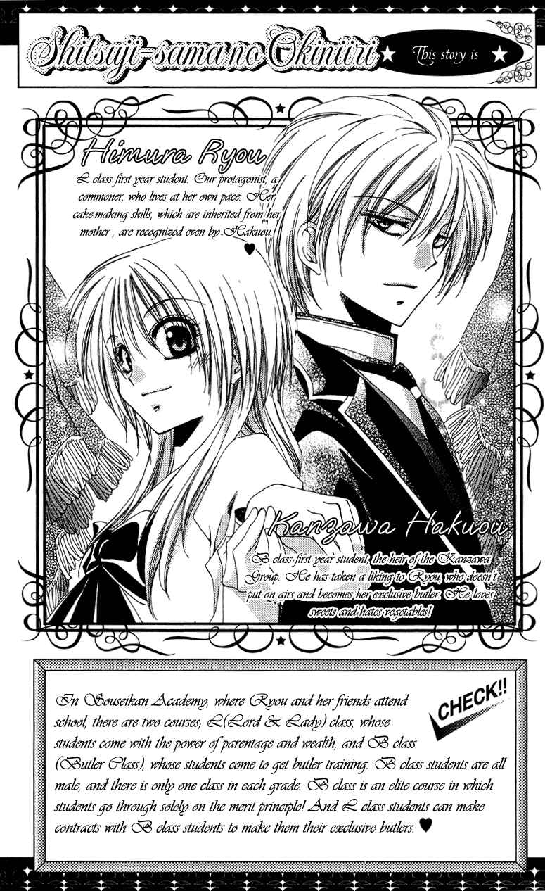 Page 7 Chapter 5 Shitsuji-sama no Okiniiri