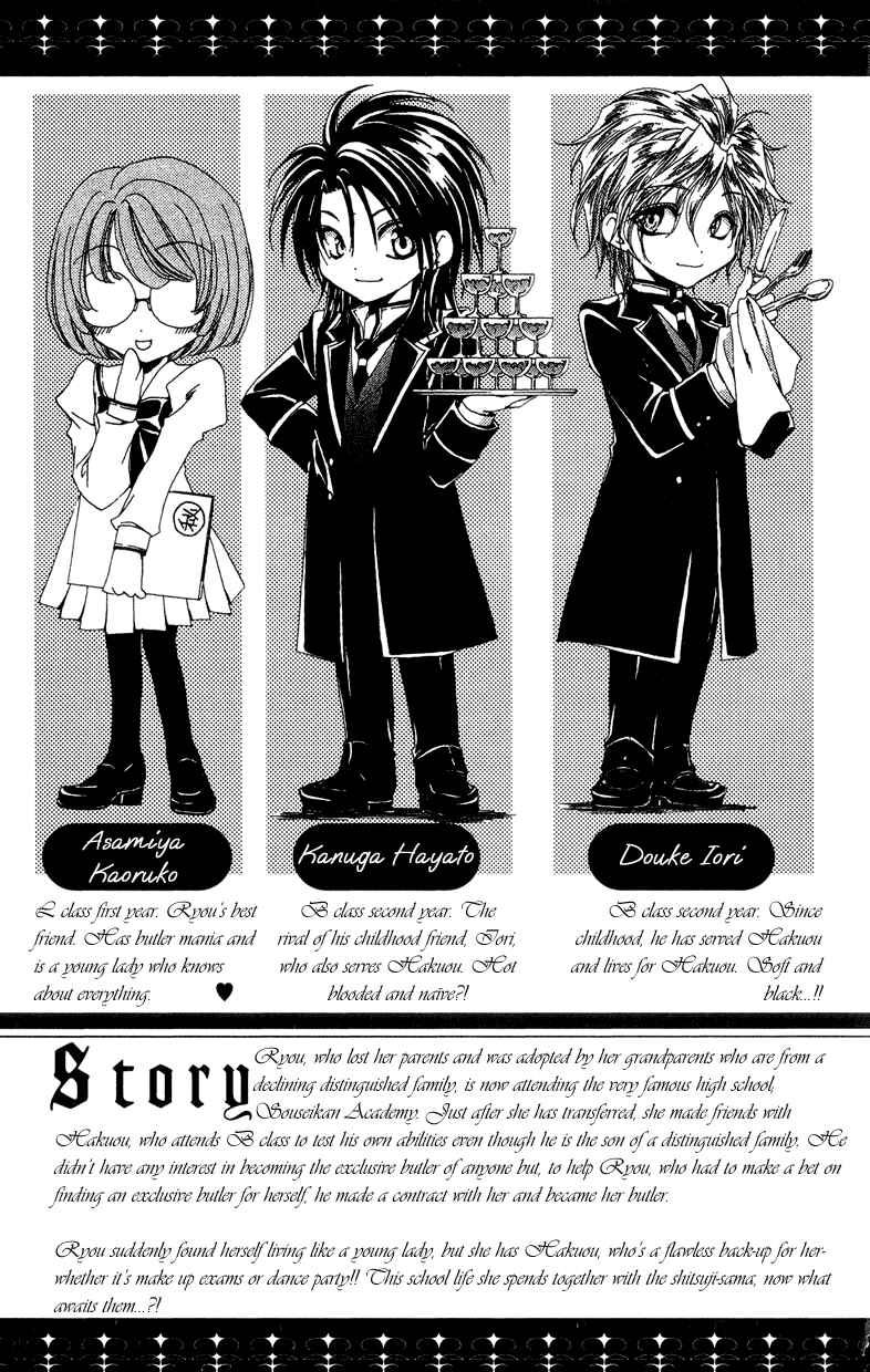 Page 8 Chapter 5 Shitsuji-sama no Okiniiri