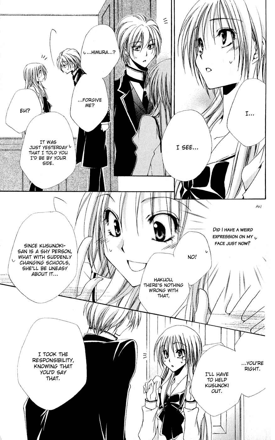 Page 21 Chapter 29 Shitsuji-sama no Okiniiri