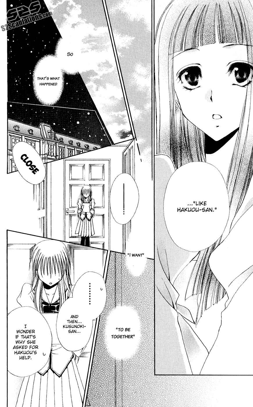 Page 40 Chapter 29 Shitsuji-sama no Okiniiri
