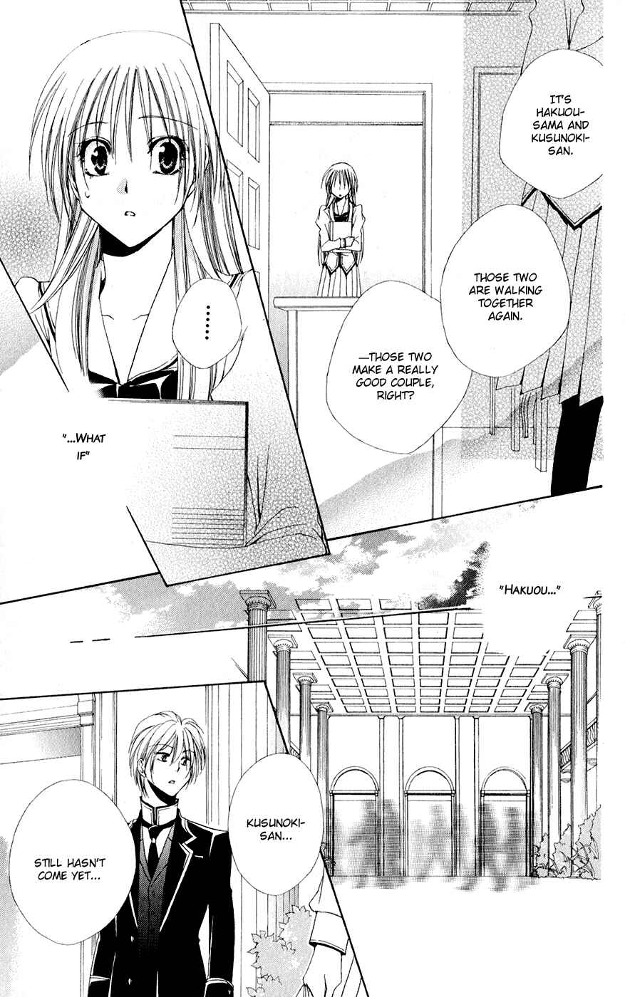 Page 43 Chapter 29 Shitsuji-sama no Okiniiri