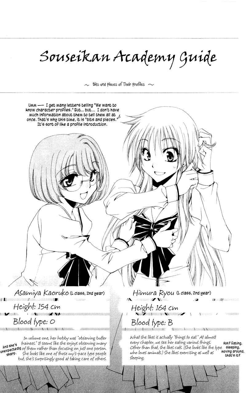 Page 1 Chapter 12.5 Shitsuji-sama no Okiniiri