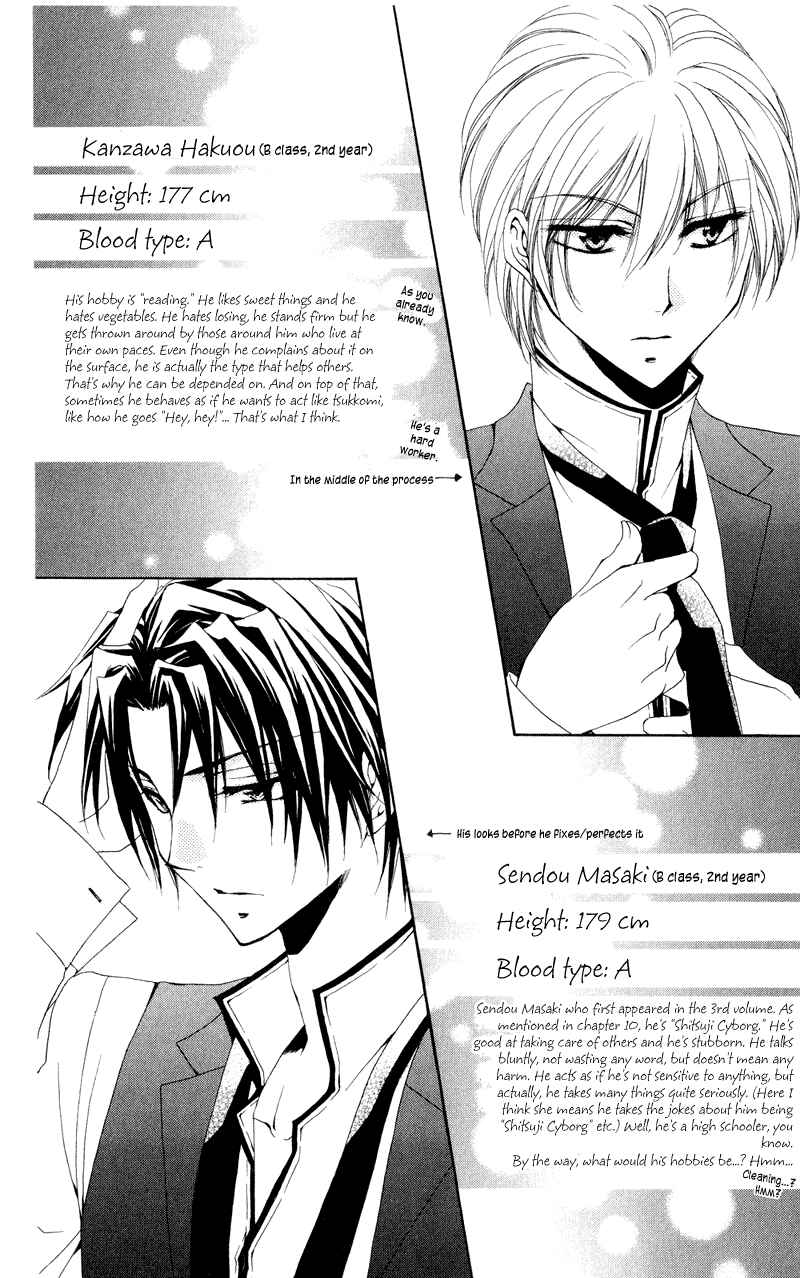 Page 2 Chapter 12.5 Shitsuji-sama no Okiniiri
