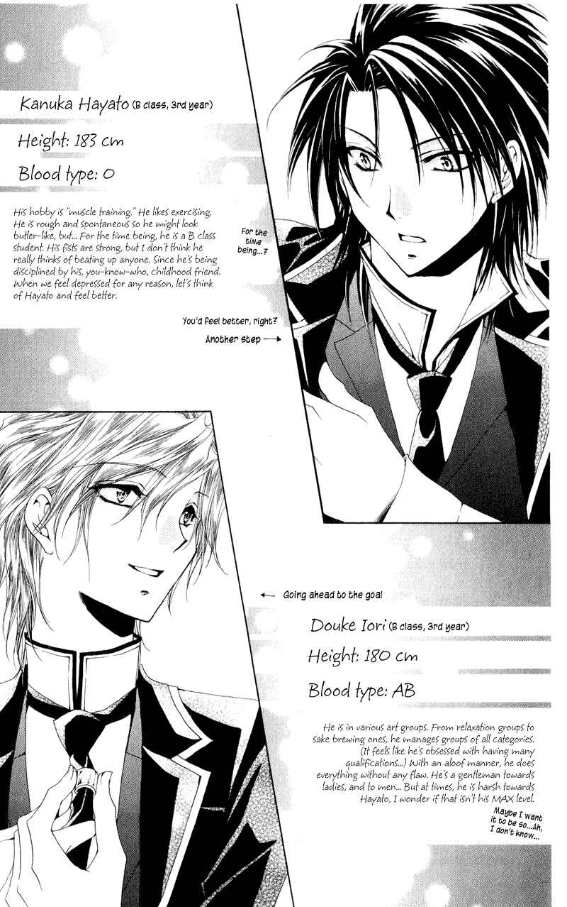 Page 3 Chapter 12.5 Shitsuji-sama no Okiniiri