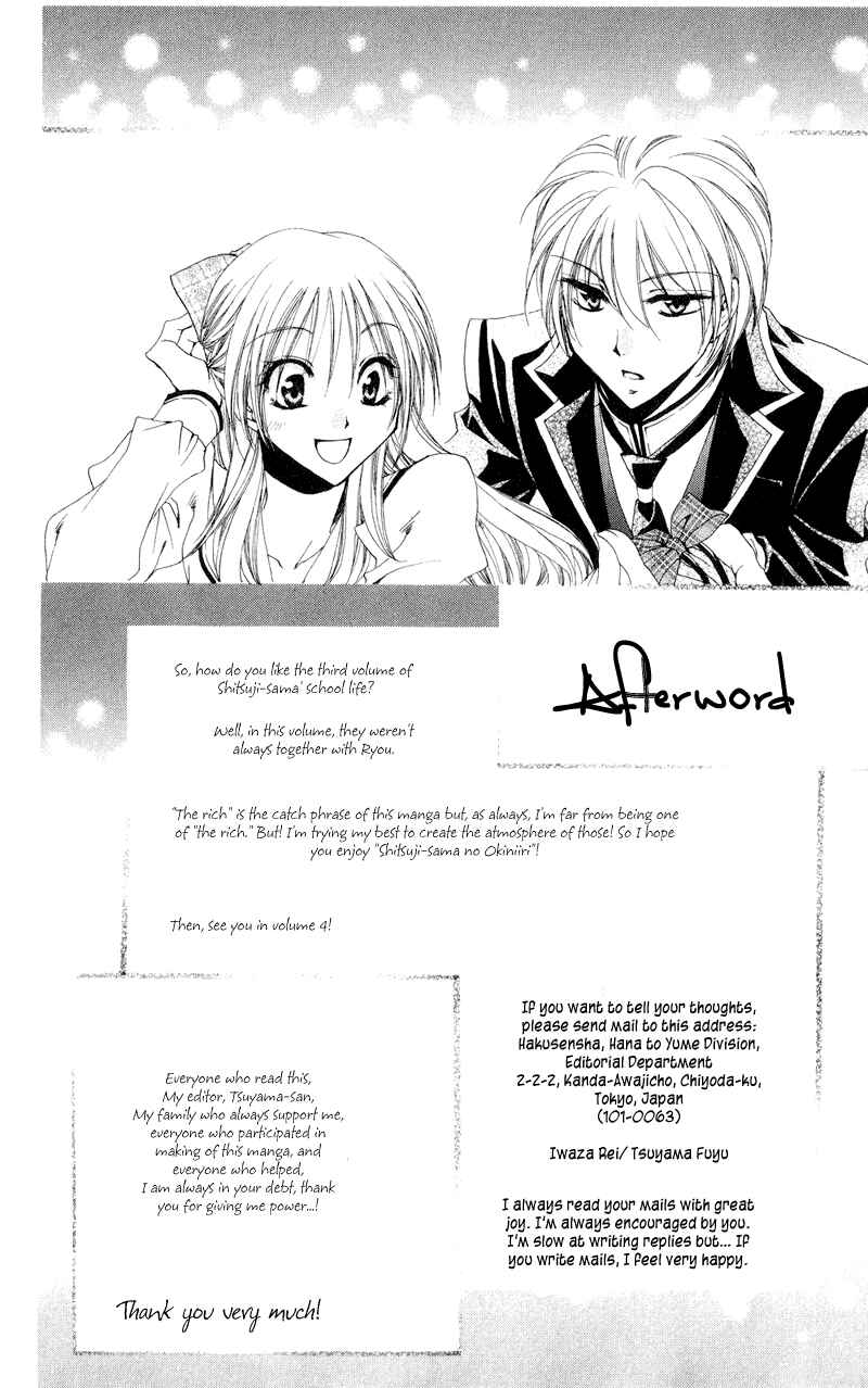 Page 4 Chapter 12.5 Shitsuji-sama no Okiniiri