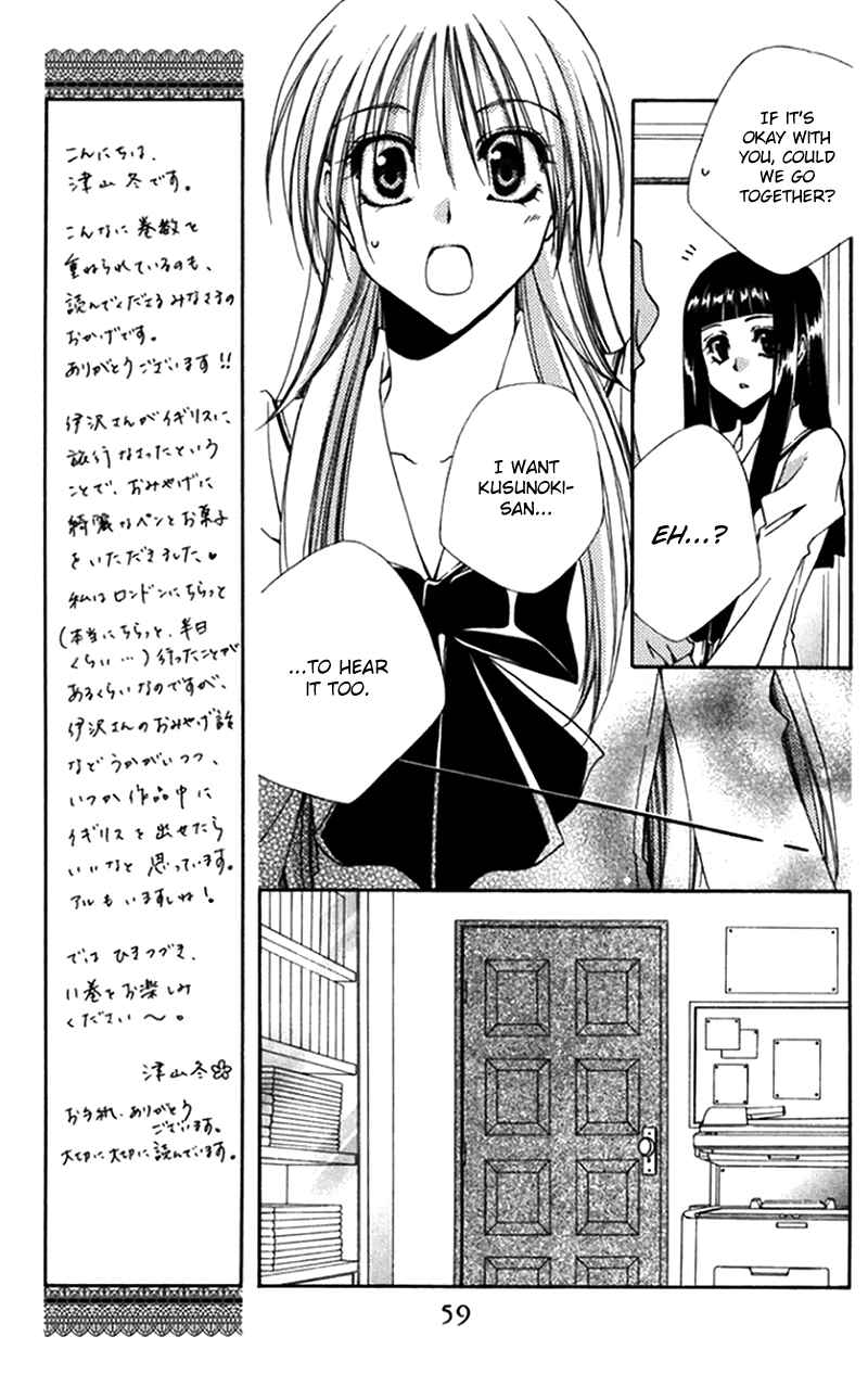 Page 13 Chapter 42 Shitsuji-sama no Okiniiri