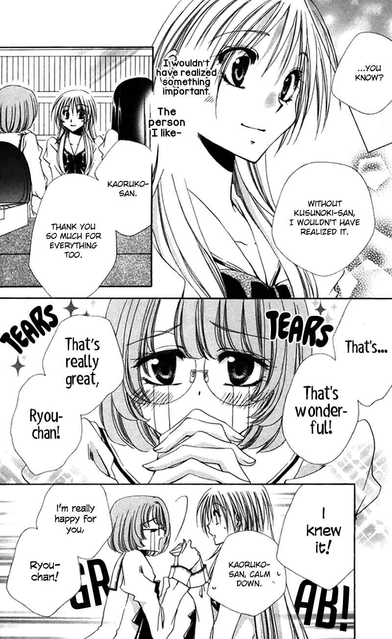 Page 15 Chapter 42 Shitsuji-sama no Okiniiri