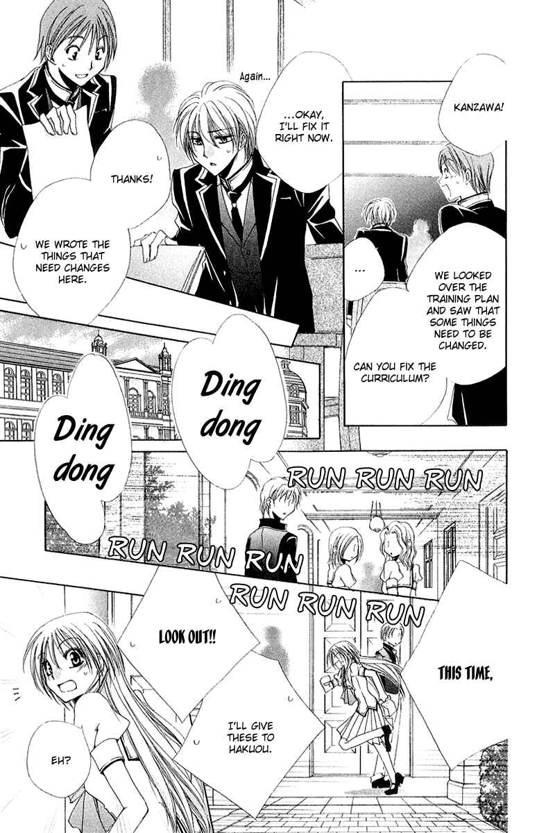 Page 19 Chapter 16 Shitsuji-sama no Okiniiri