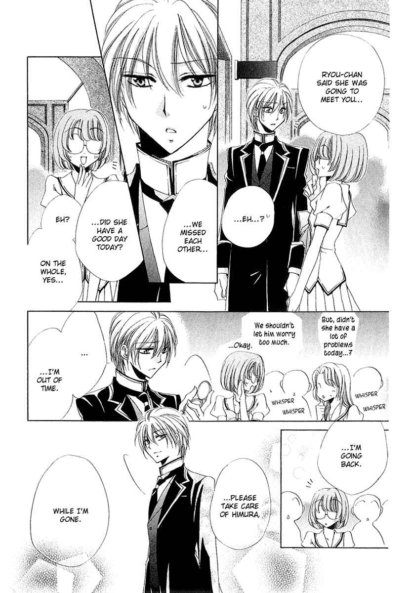 Page 26 Chapter 16 Shitsuji-sama no Okiniiri