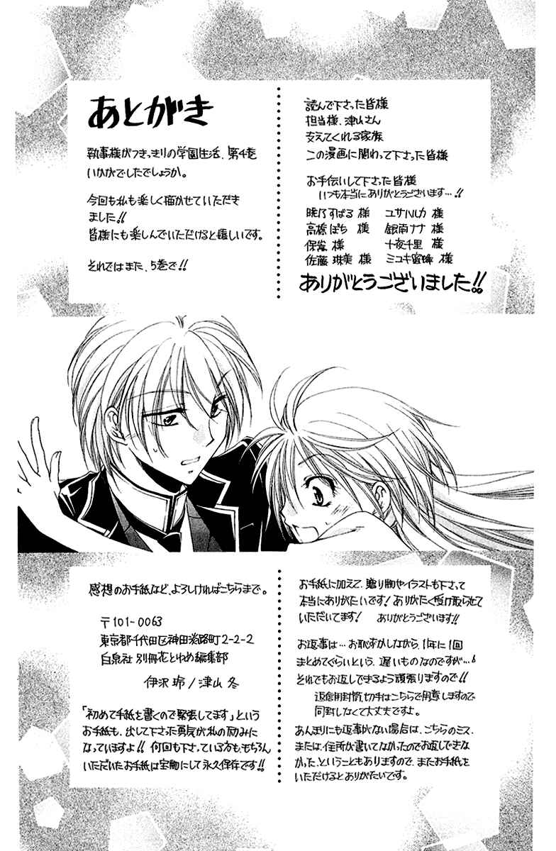 Page 55 Chapter 16 Shitsuji-sama no Okiniiri