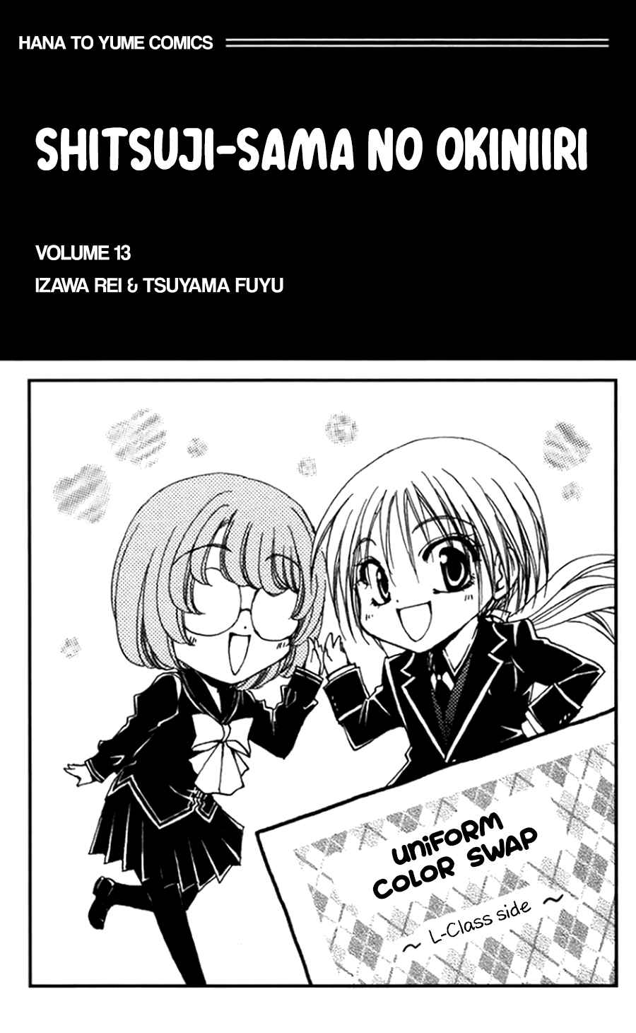 Page 4 Chapter 49 Shitsuji-sama no Okiniiri