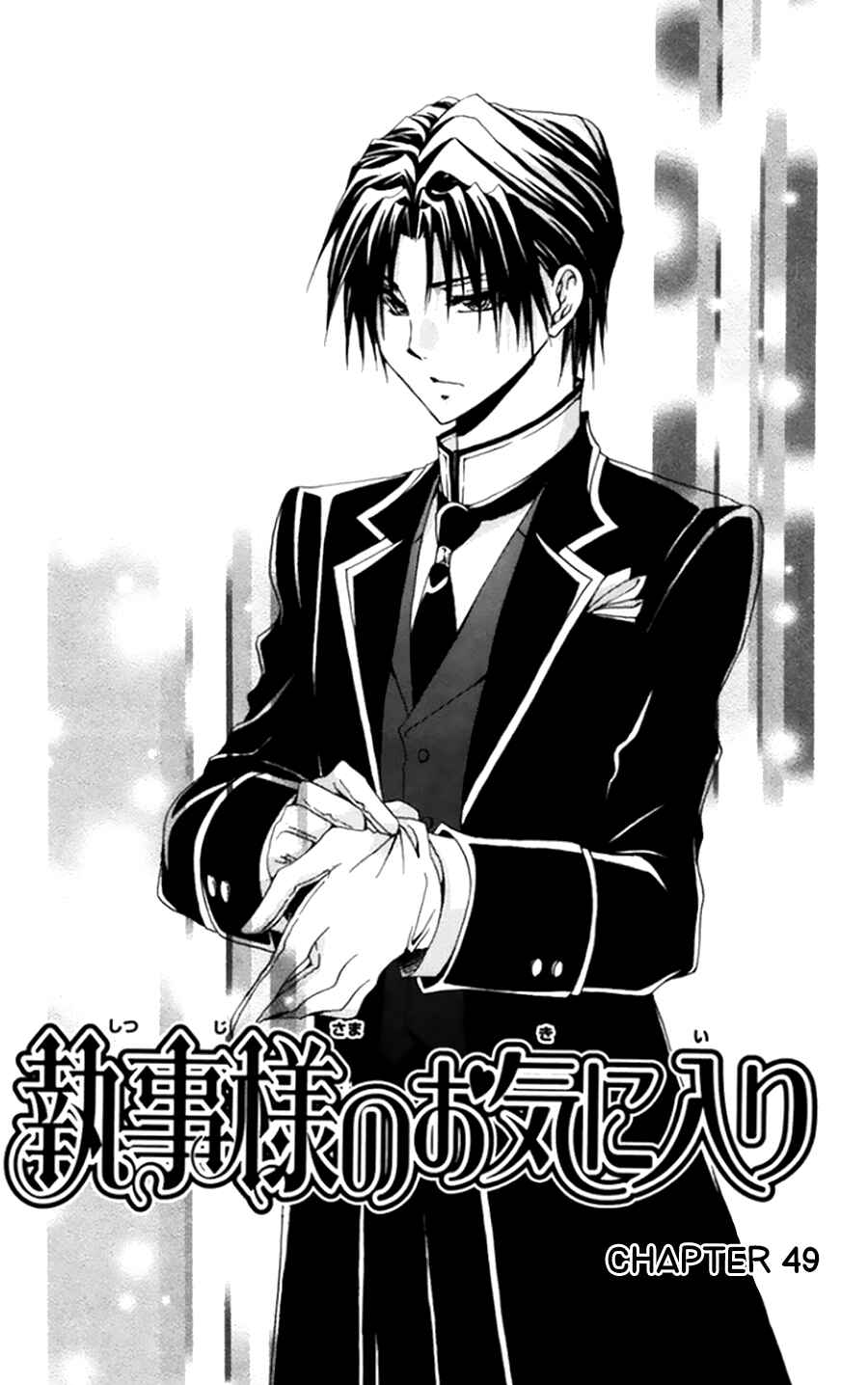 Page 6 Chapter 49 Shitsuji-sama no Okiniiri