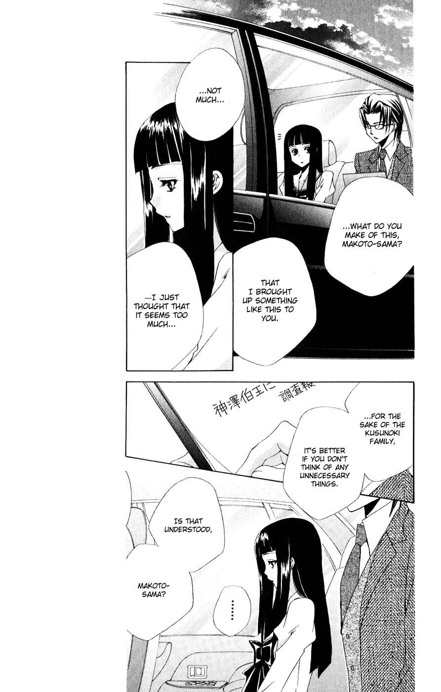 Page 6 Chapter 30 Shitsuji-sama no Okiniiri