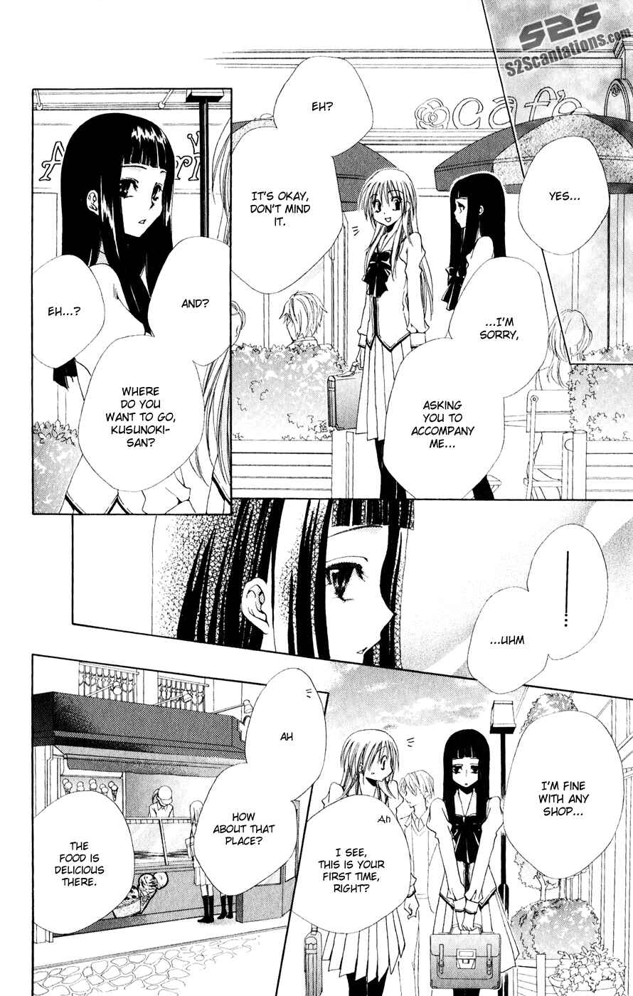 Page 9 Chapter 30 Shitsuji-sama no Okiniiri