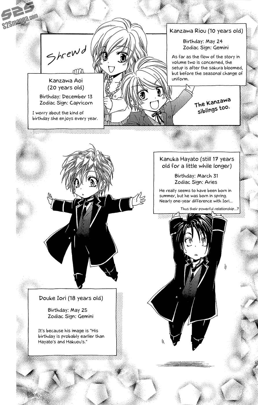 Page 3 Chapter 32.5 Shitsuji-sama no Okiniiri