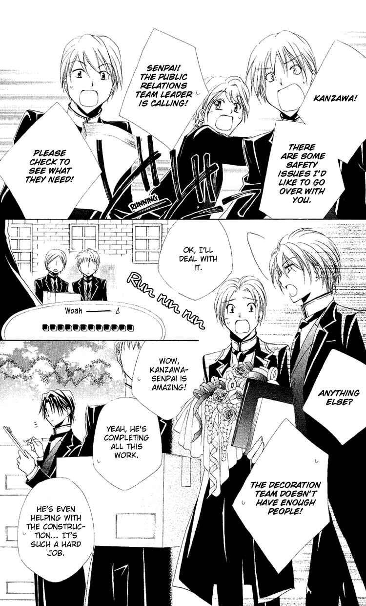 Page 20 Chapter 20 Shitsuji-sama no Okiniiri